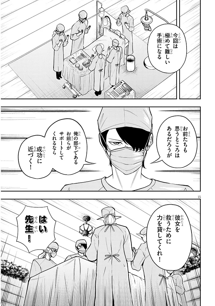 Eiyuu Onna Kishi ni Yuunou to Bareta Ore no Bijin Harem Kishidan Chapter 20 15ページ