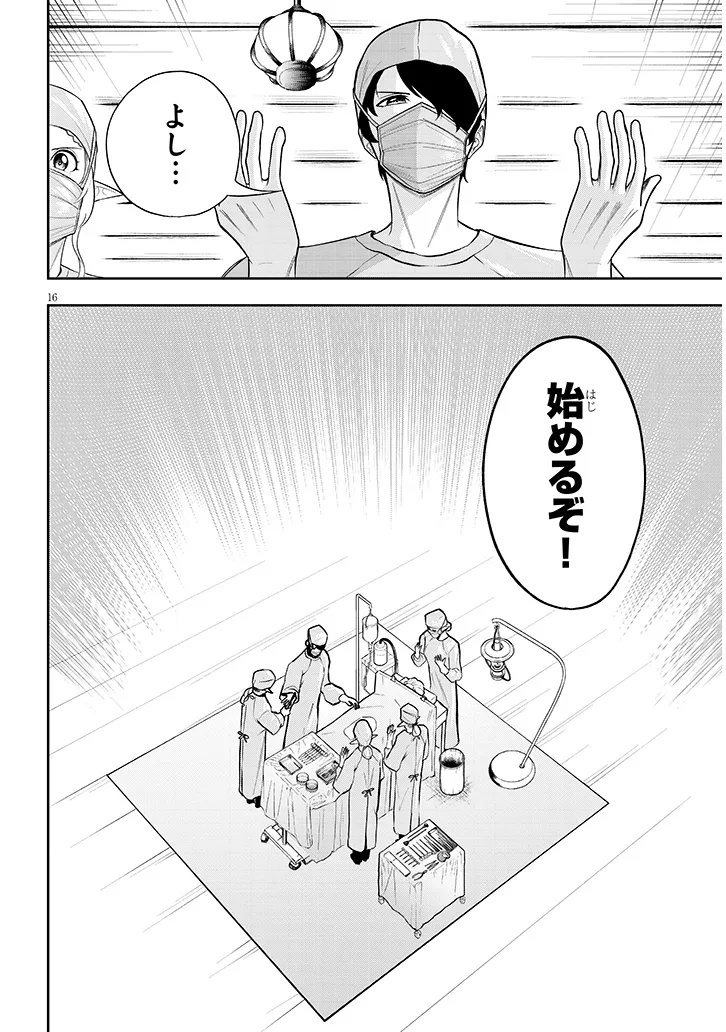Eiyuu Onna Kishi ni Yuunou to Bareta Ore no Bijin Harem Kishidan Chapter 20 16ページ