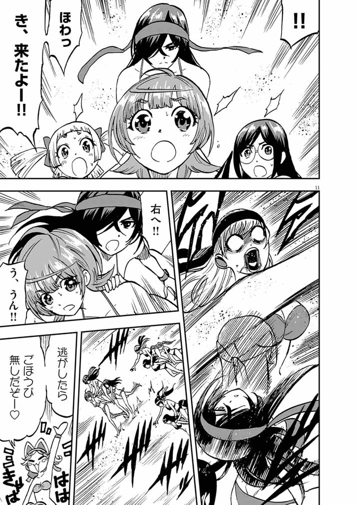Guuzou Senbatsu Game ~Kore Kara Oshi ga Takai Shimasu~ Chapter 11.1 11ページ