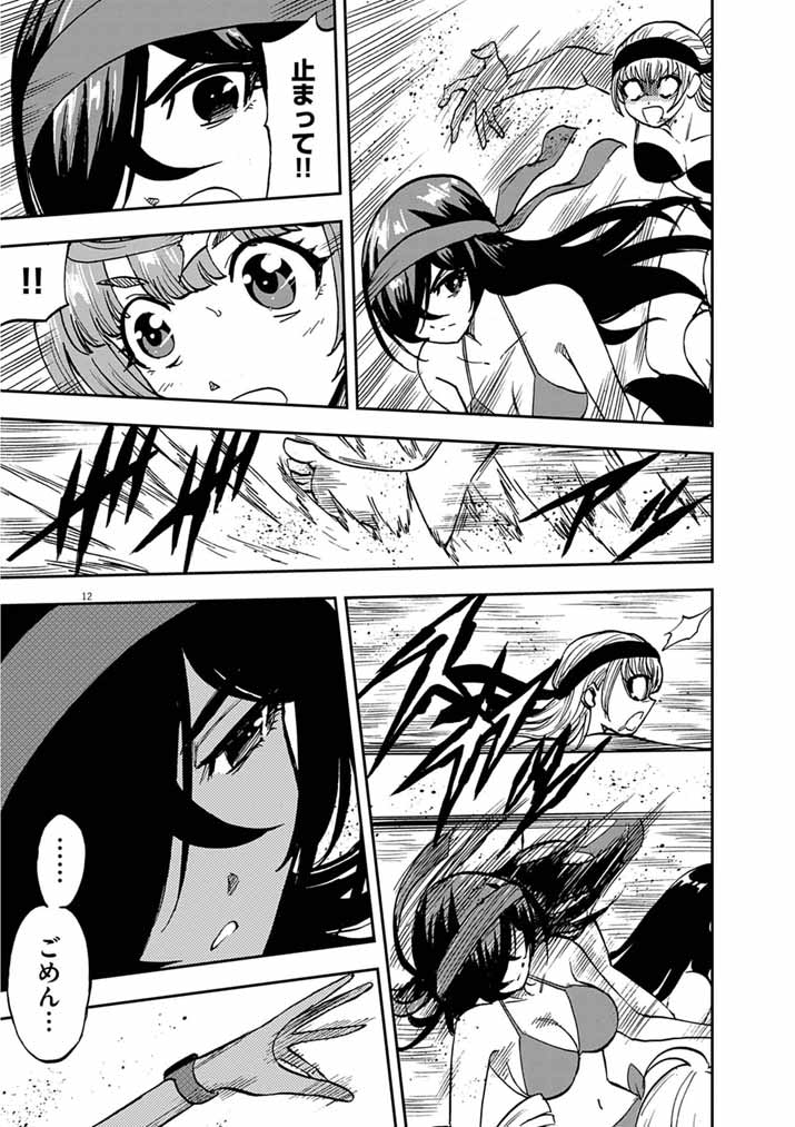 Guuzou Senbatsu Game ~Kore Kara Oshi ga Takai Shimasu~ Chapter 11.1 12ページ