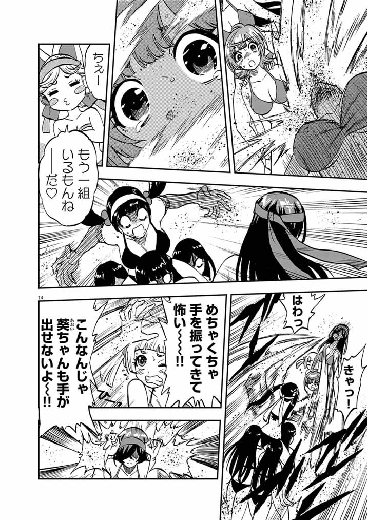 Guuzou Senbatsu Game ~Kore Kara Oshi ga Takai Shimasu~ Chapter 11.1 14ページ