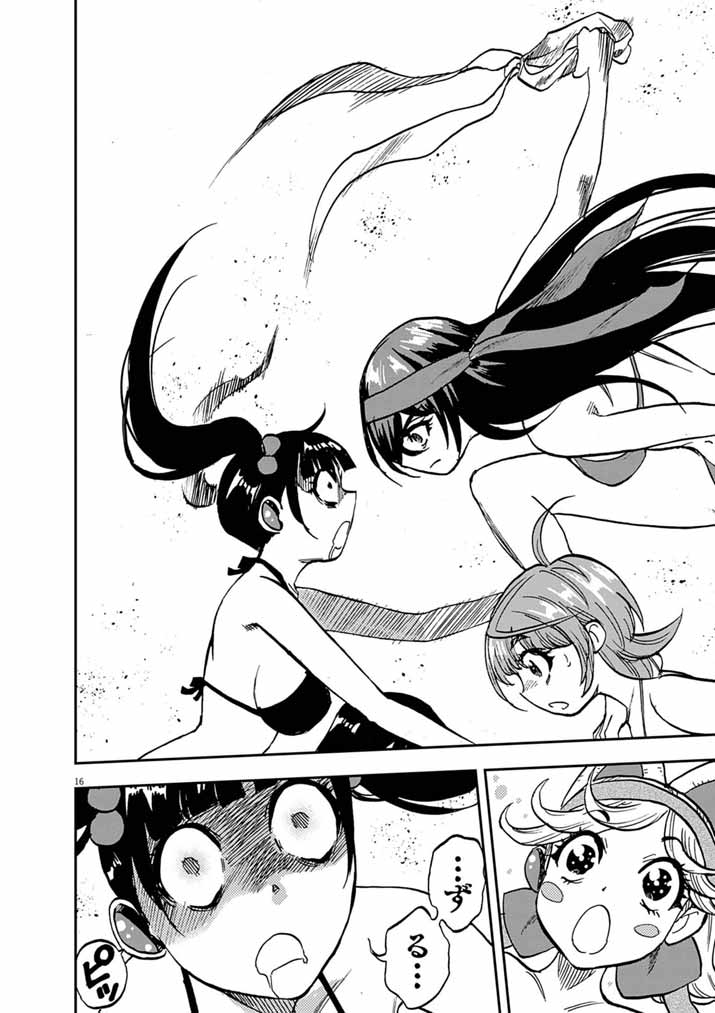 Guuzou Senbatsu Game ~Kore Kara Oshi ga Takai Shimasu~ Chapter 11.1 16ページ
