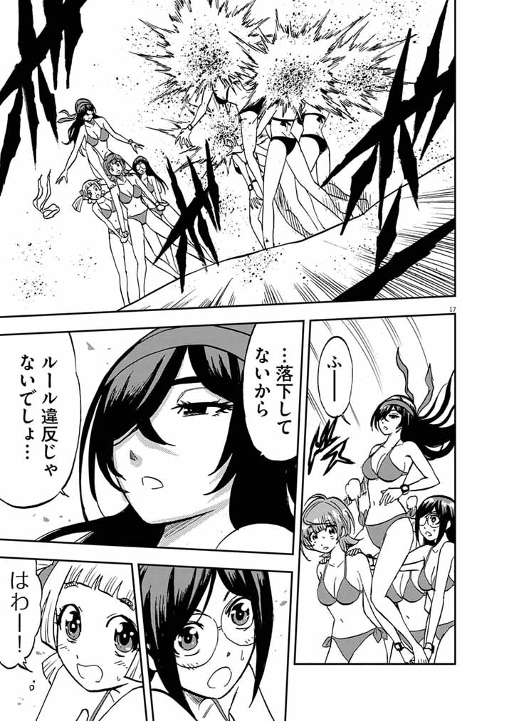 Guuzou Senbatsu Game ~Kore Kara Oshi ga Takai Shimasu~ Chapter 11.1 17ページ