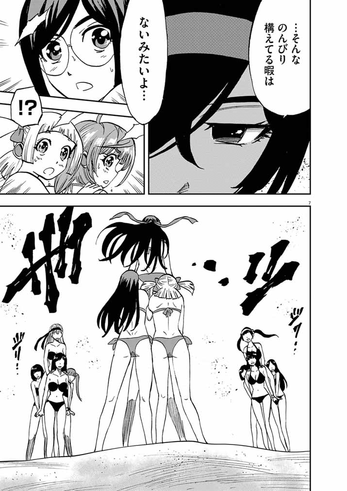 Guuzou Senbatsu Game ~Kore Kara Oshi ga Takai Shimasu~ Chapter 11.1 7ページ