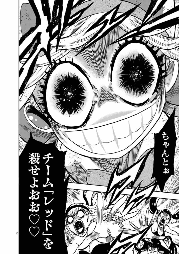 Guuzou Senbatsu Game ~Kore Kara Oshi ga Takai Shimasu~ Chapter 11.1 10ページ