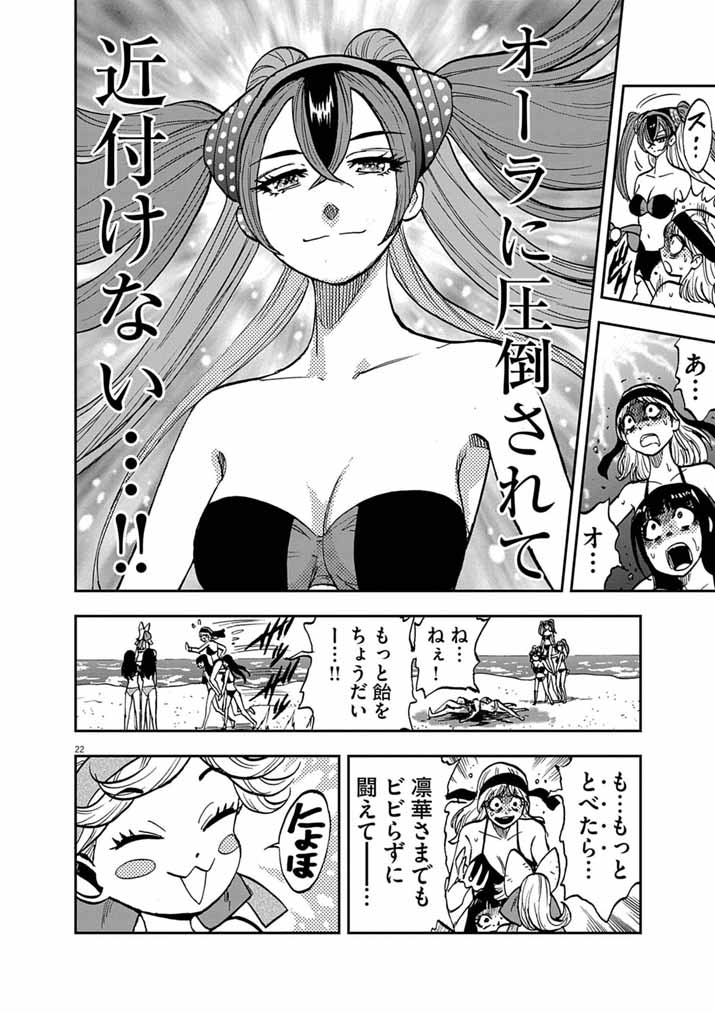 Guuzou Senbatsu Game ~Kore Kara Oshi ga Takai Shimasu~ Chapter 11.2 2ページ