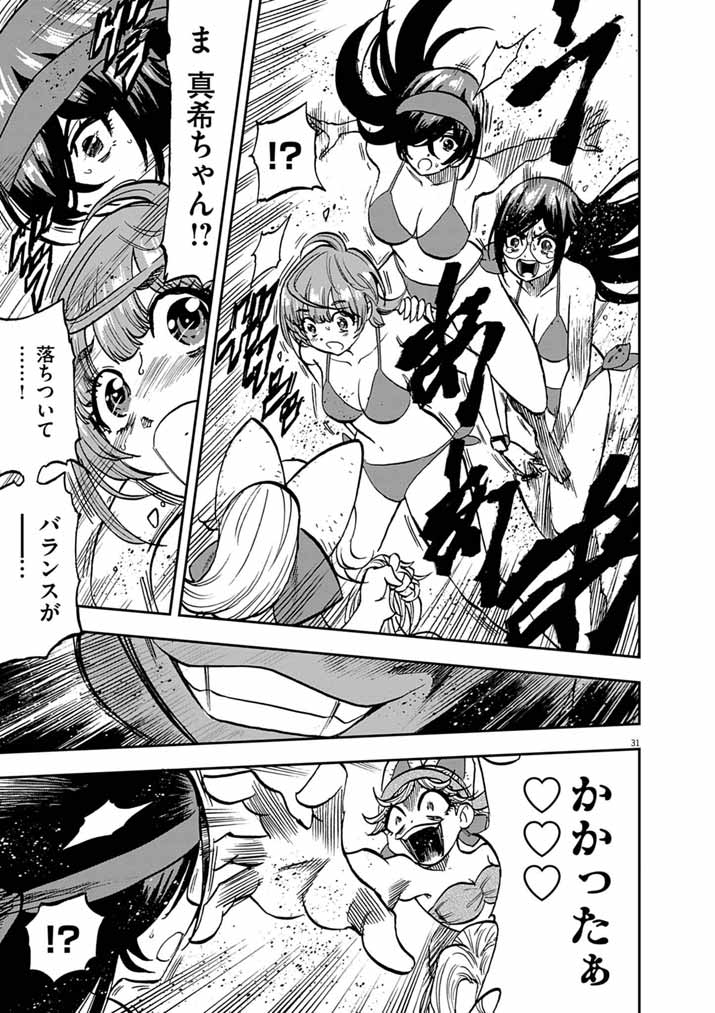Guuzou Senbatsu Game ~Kore Kara Oshi ga Takai Shimasu~ Chapter 11.2 11ページ