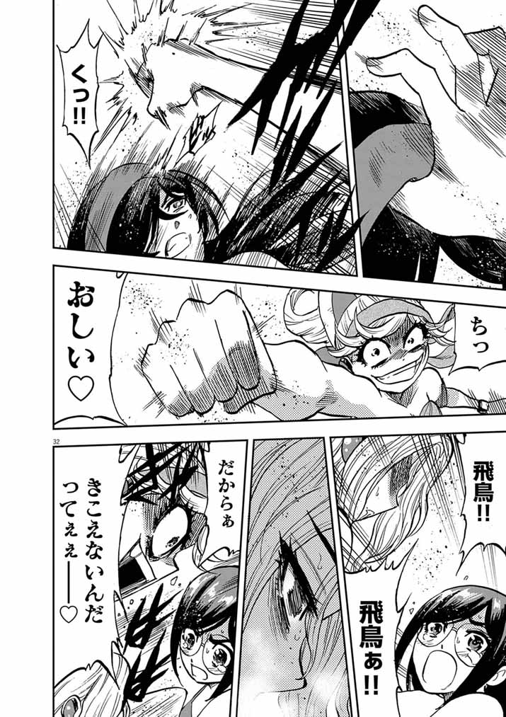 Guuzou Senbatsu Game ~Kore Kara Oshi ga Takai Shimasu~ Chapter 11.2 12ページ
