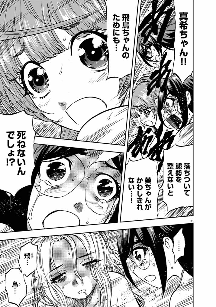 Guuzou Senbatsu Game ~Kore Kara Oshi ga Takai Shimasu~ Chapter 11.2 13ページ