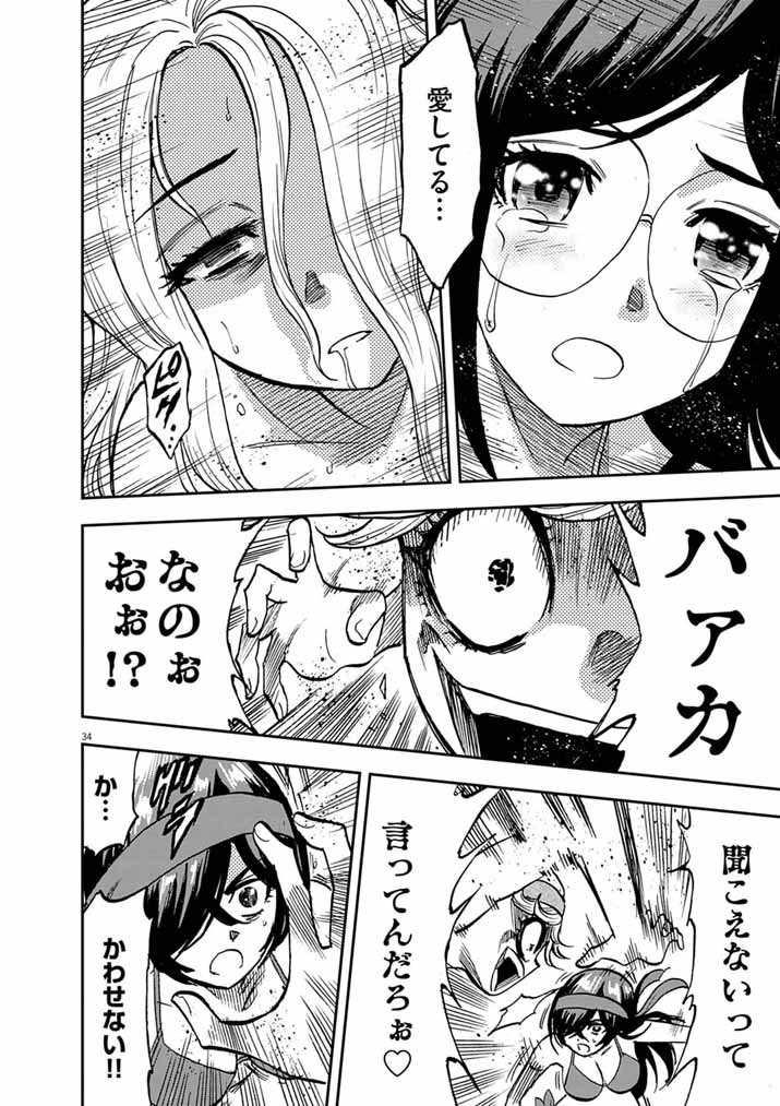 Guuzou Senbatsu Game ~Kore Kara Oshi ga Takai Shimasu~ Chapter 11.2 14ページ