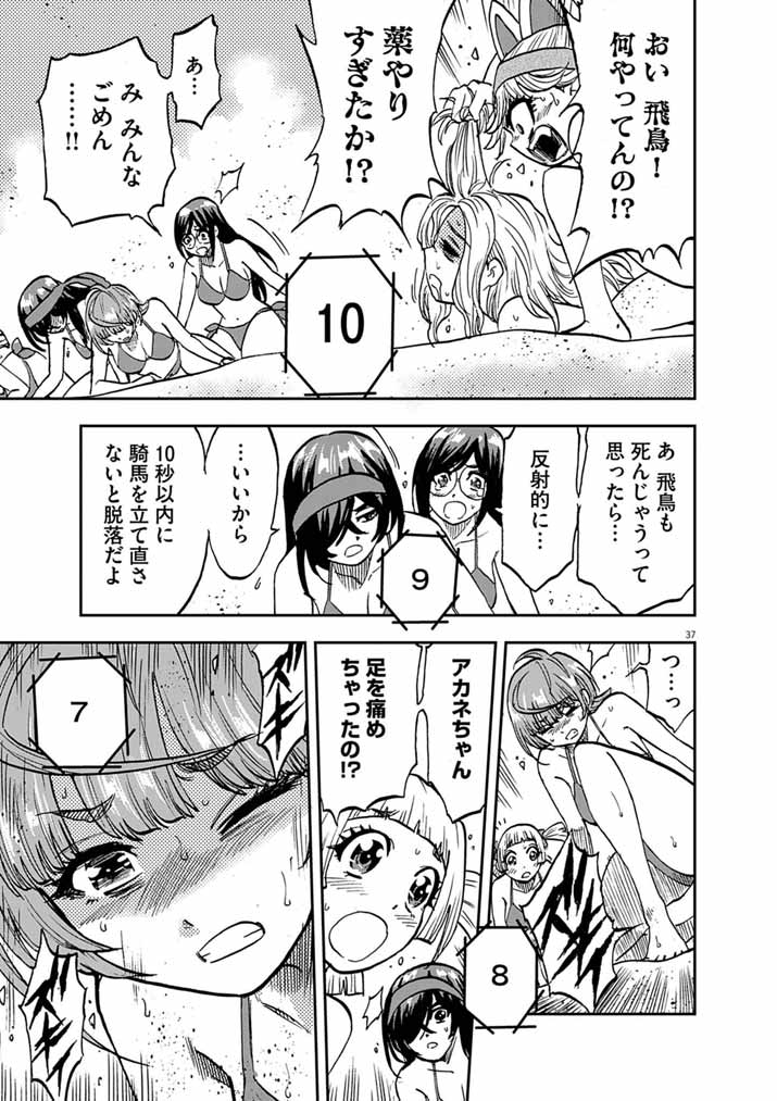 Guuzou Senbatsu Game ~Kore Kara Oshi ga Takai Shimasu~ Chapter 11.2 17ページ