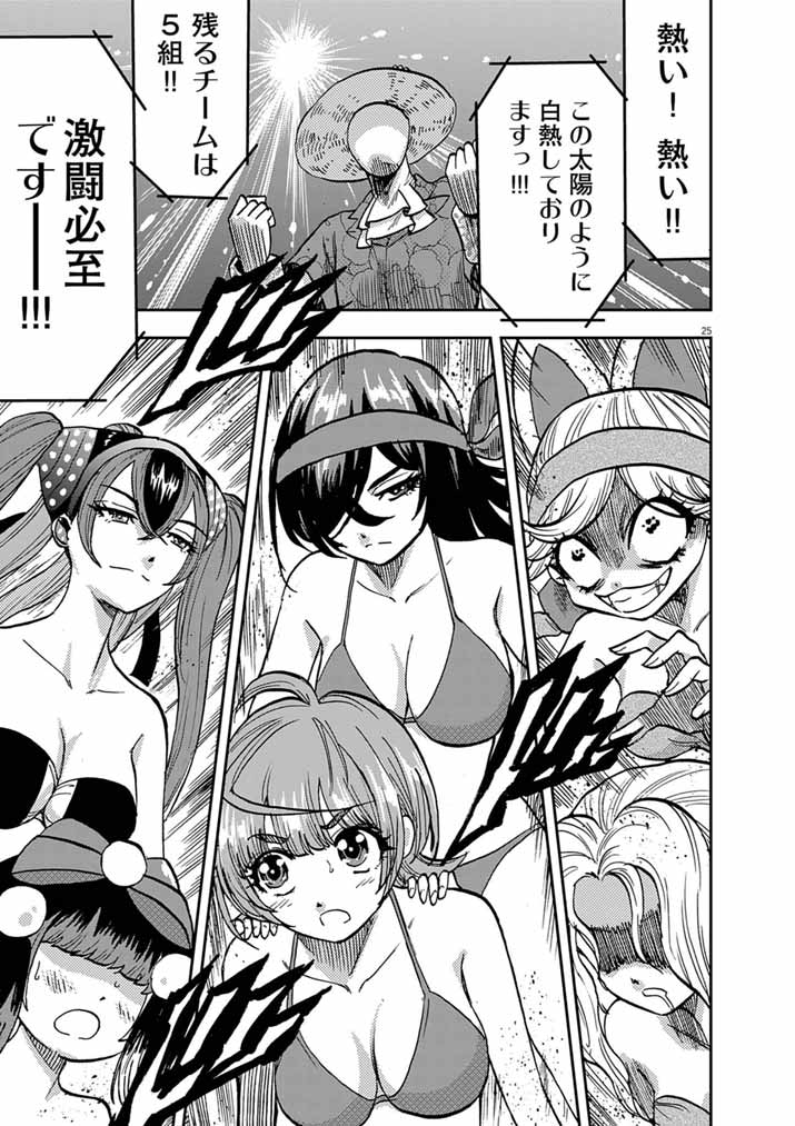 Guuzou Senbatsu Game ~Kore Kara Oshi ga Takai Shimasu~ Chapter 11.2 5ページ