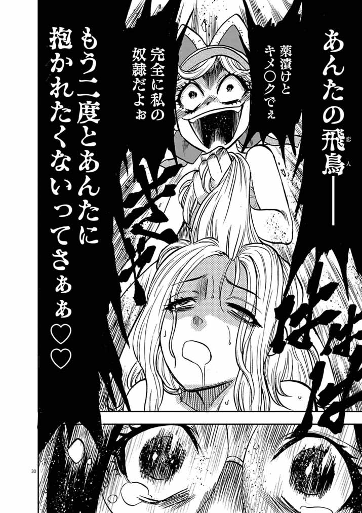 Guuzou Senbatsu Game ~Kore Kara Oshi ga Takai Shimasu~ Chapter 11.2 10ページ