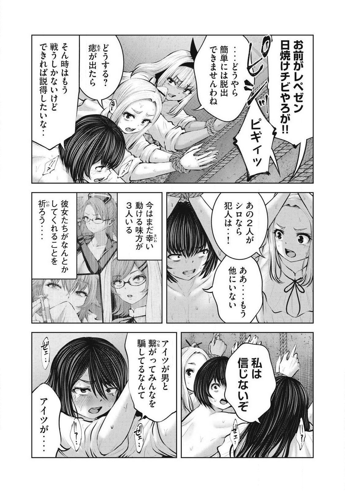 Zombie Sekai de Harem o Tsukurou! Chapter 38.1 11ページ