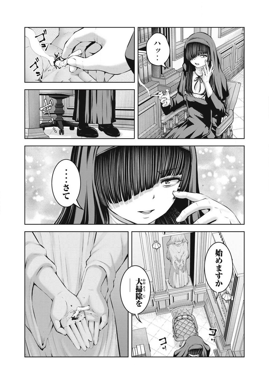 Zombie Sekai de Harem o Tsukurou! Chapter 38.1 16ページ