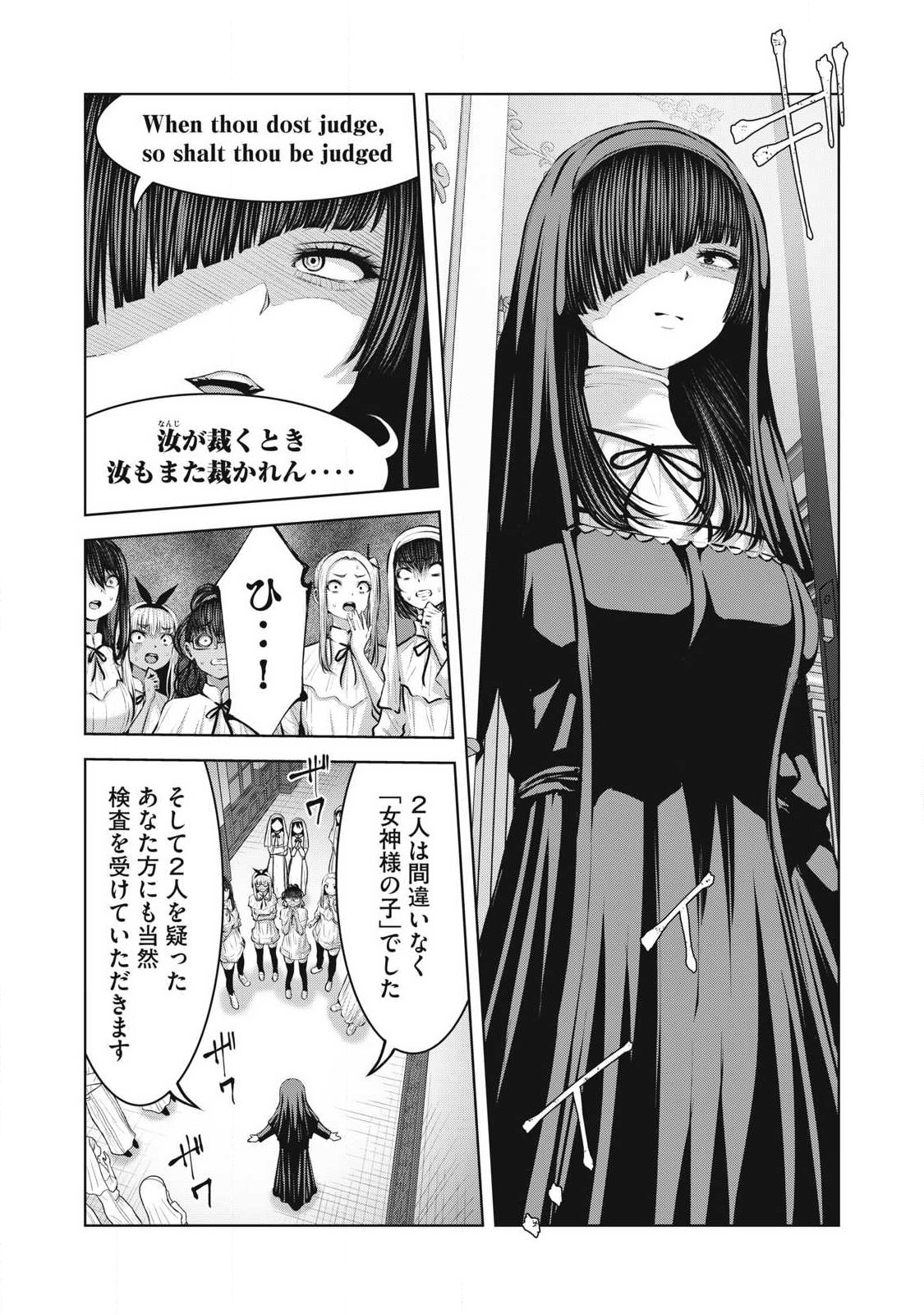 Zombie Sekai de Harem o Tsukurou! Chapter 38.1 3ページ