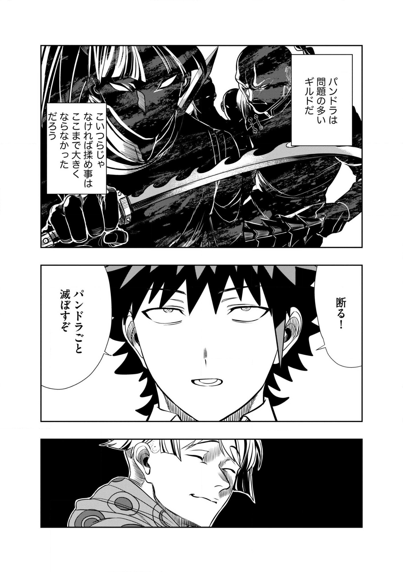 Dungeon Gakuen no Teihen ni Tensei Shita kedo, Naze ka Ore ni wa Kouryaku Hon ga Aru Chapter 32.2 11ページ