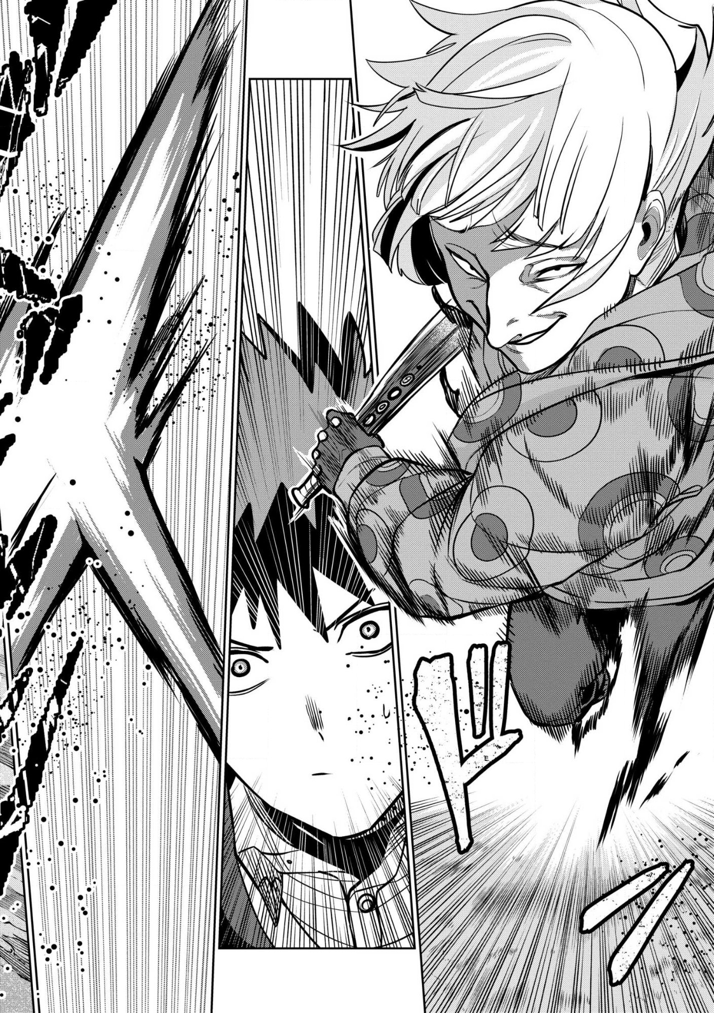 Dungeon Gakuen no Teihen ni Tensei Shita kedo, Naze ka Ore ni wa Kouryaku Hon ga Aru Chapter 32.2 12ページ
