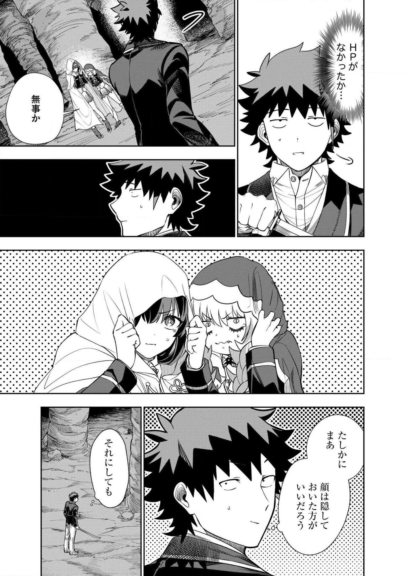 Dungeon Gakuen no Teihen ni Tensei Shita kedo, Naze ka Ore ni wa Kouryaku Hon ga Aru Chapter 33.1 3ページ