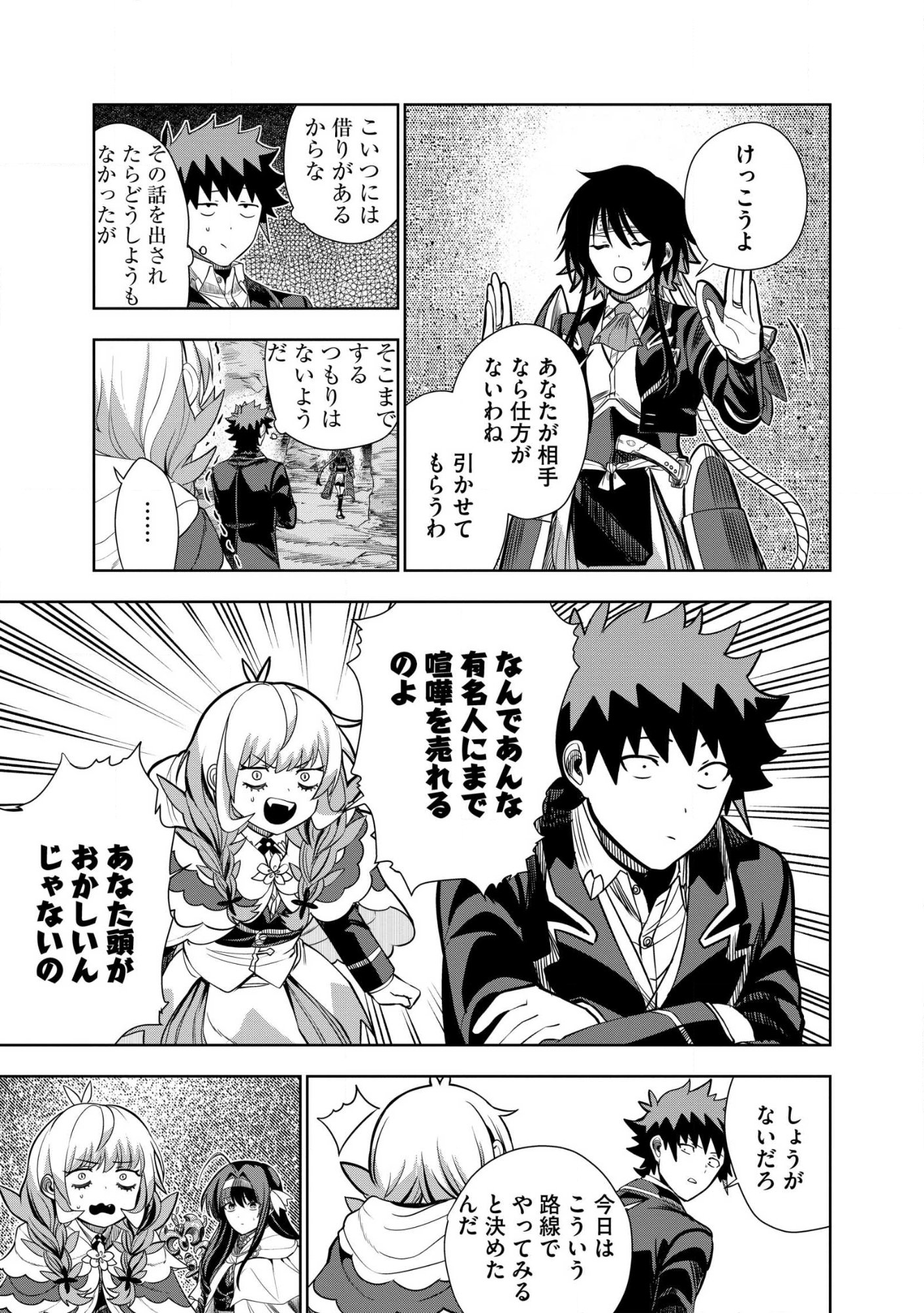 Dungeon Gakuen no Teihen ni Tensei Shita kedo, Naze ka Ore ni wa Kouryaku Hon ga Aru Chapter 33.1 7ページ