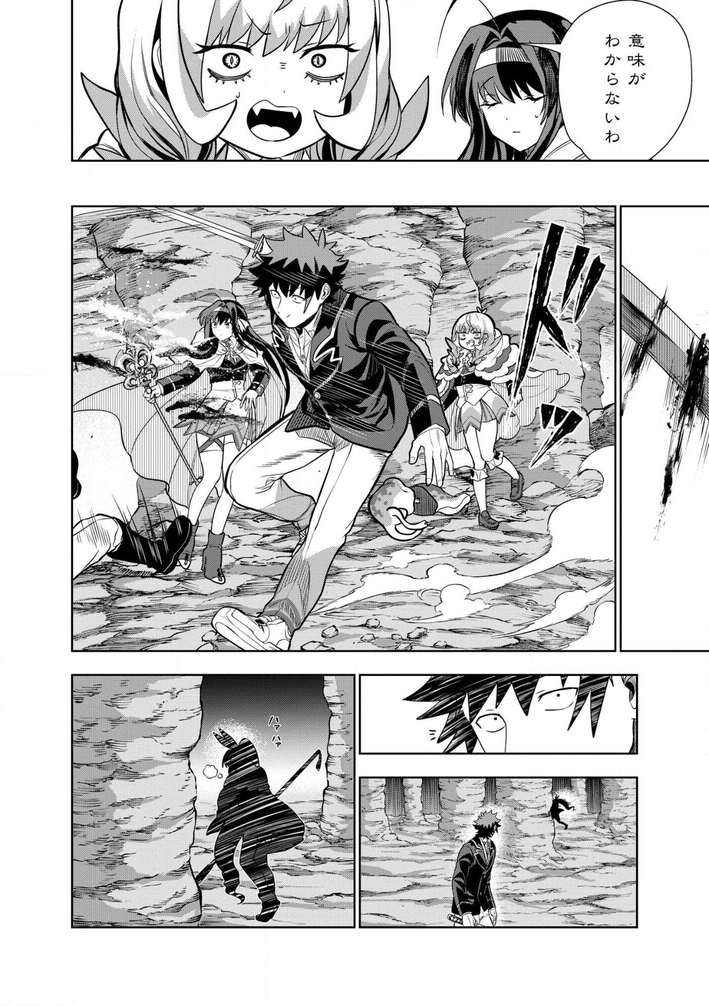 Dungeon Gakuen no Teihen ni Tensei Shita kedo, Naze ka Ore ni wa Kouryaku Hon ga Aru Chapter 33.1 8ページ