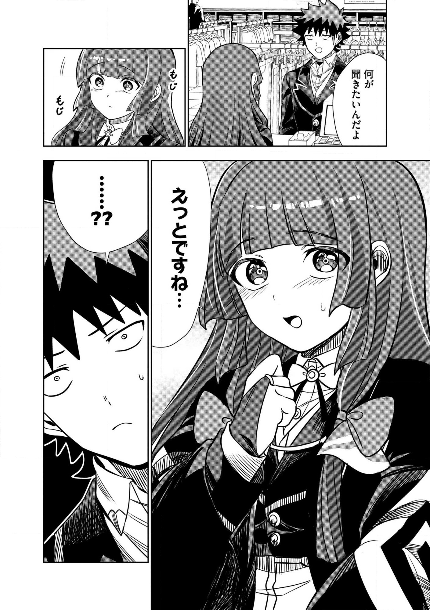 Dungeon Gakuen no Teihen ni Tensei Shita kedo, Naze ka Ore ni wa Kouryaku Hon ga Aru Chapter 33.2 13ページ