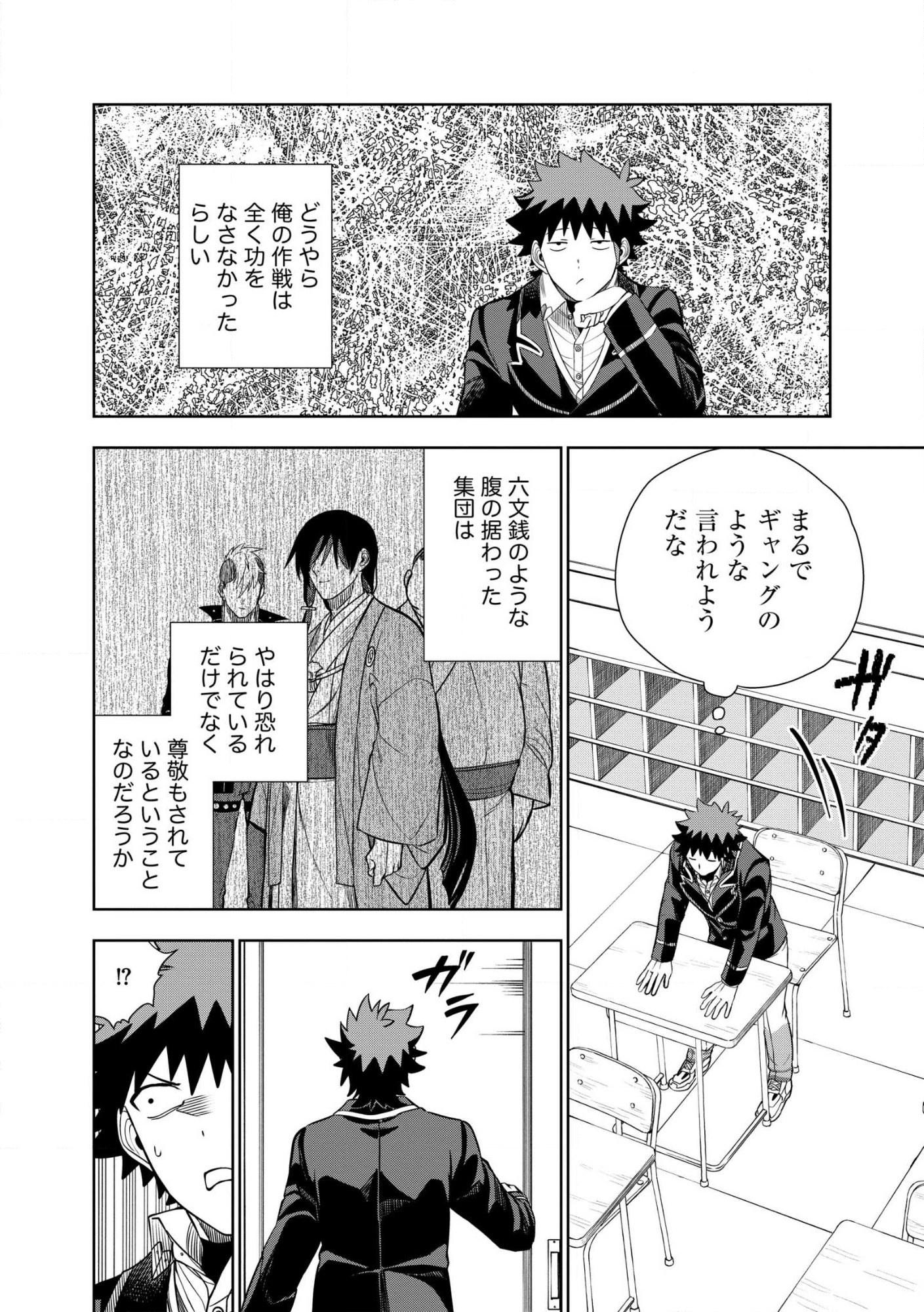 Dungeon Gakuen no Teihen ni Tensei Shita kedo, Naze ka Ore ni wa Kouryaku Hon ga Aru Chapter 33.2 3ページ