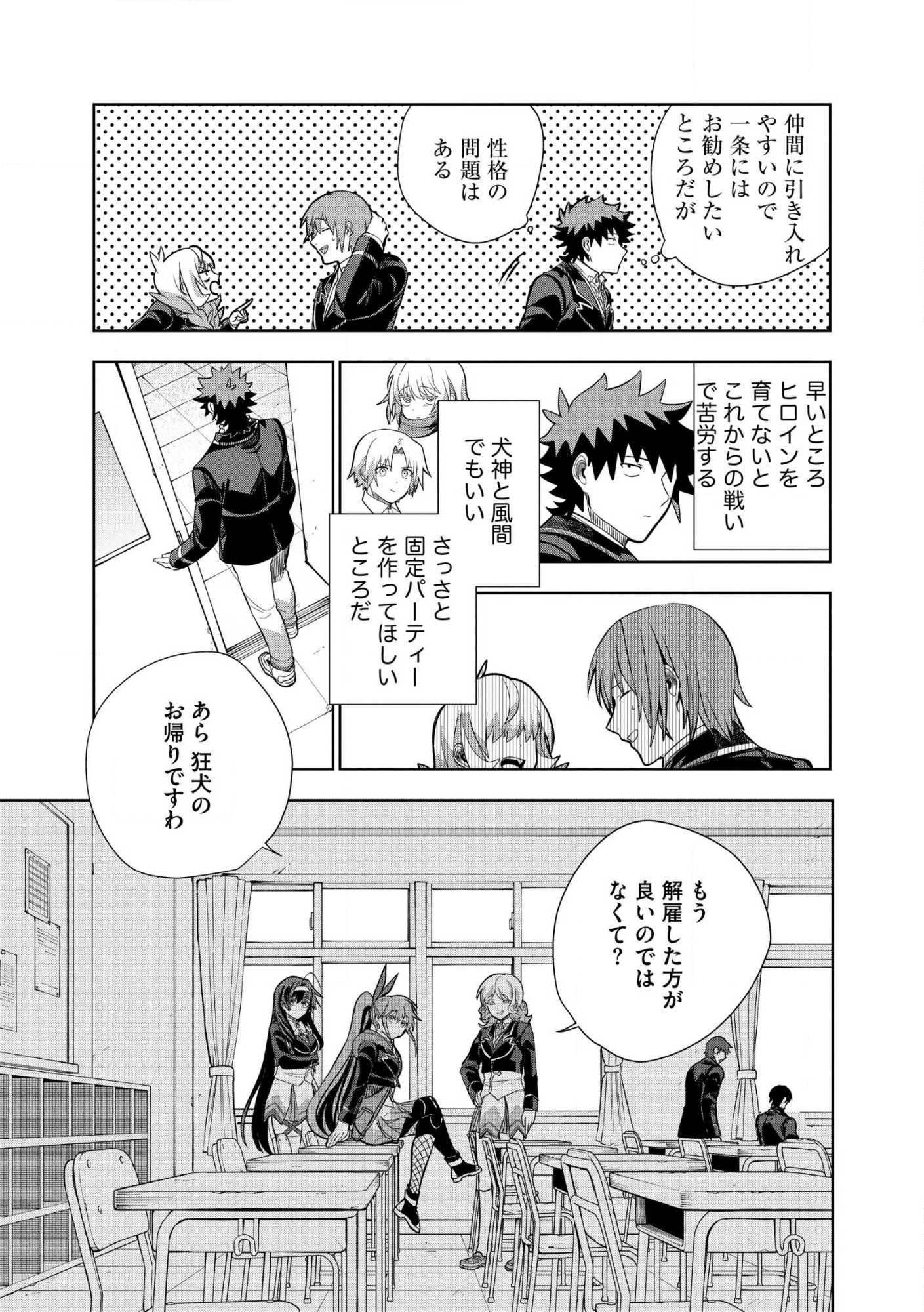Dungeon Gakuen no Teihen ni Tensei Shita kedo, Naze ka Ore ni wa Kouryaku Hon ga Aru Chapter 33.2 10ページ