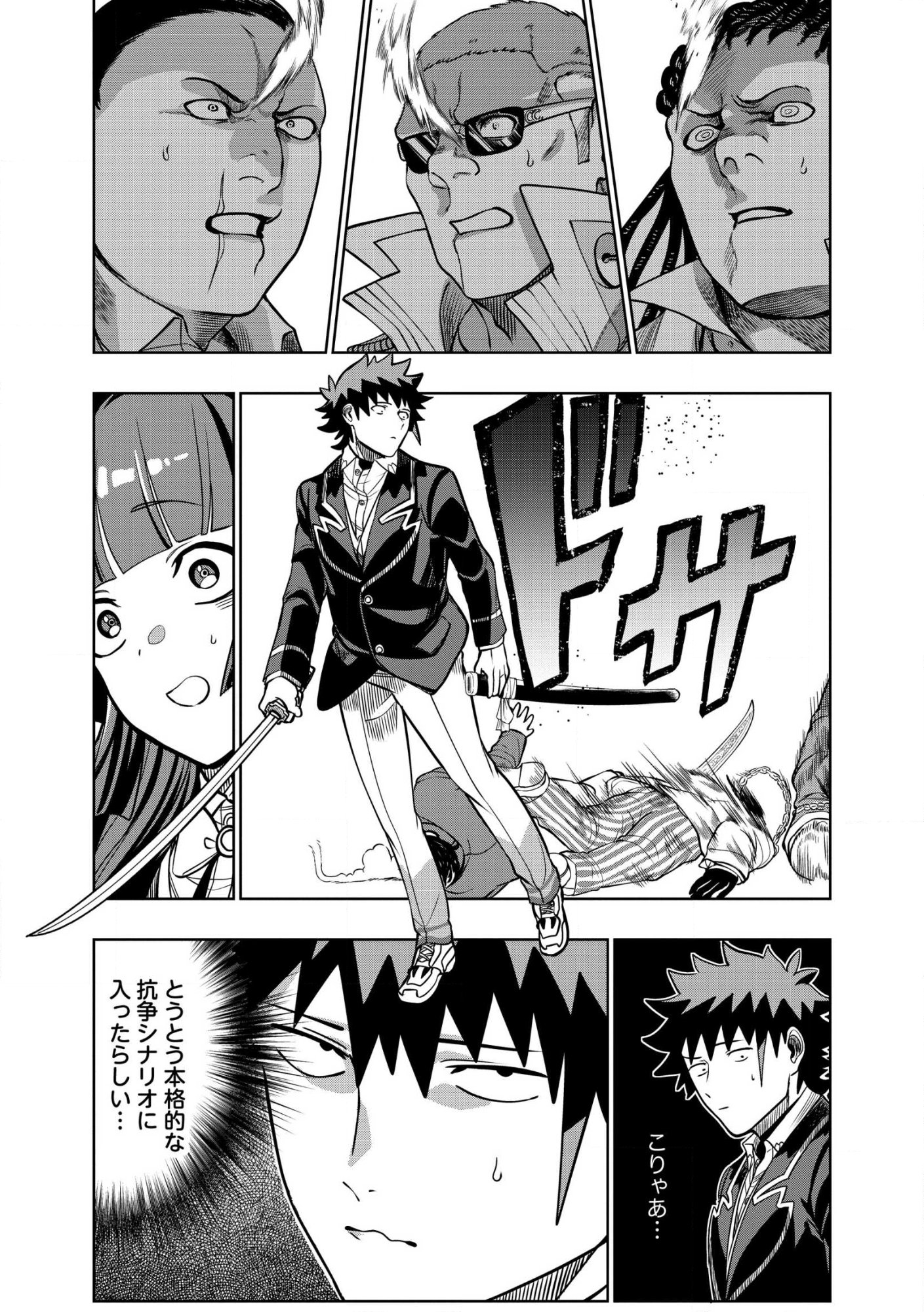 Dungeon Gakuen no Teihen ni Tensei Shita kedo, Naze ka Ore ni wa Kouryaku Hon ga Aru Chapter 34.1 12ページ