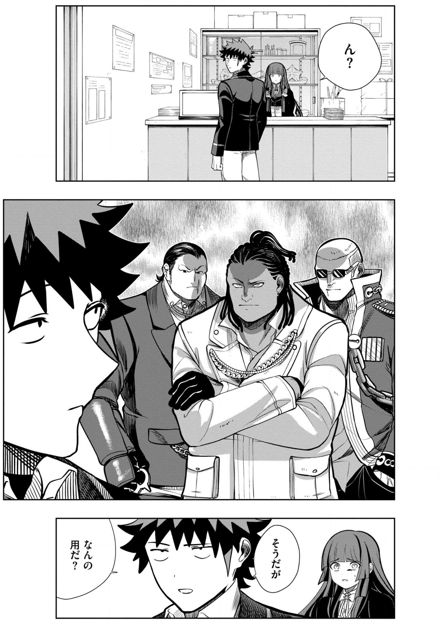 Dungeon Gakuen no Teihen ni Tensei Shita kedo, Naze ka Ore ni wa Kouryaku Hon ga Aru Chapter 34.1 5ページ