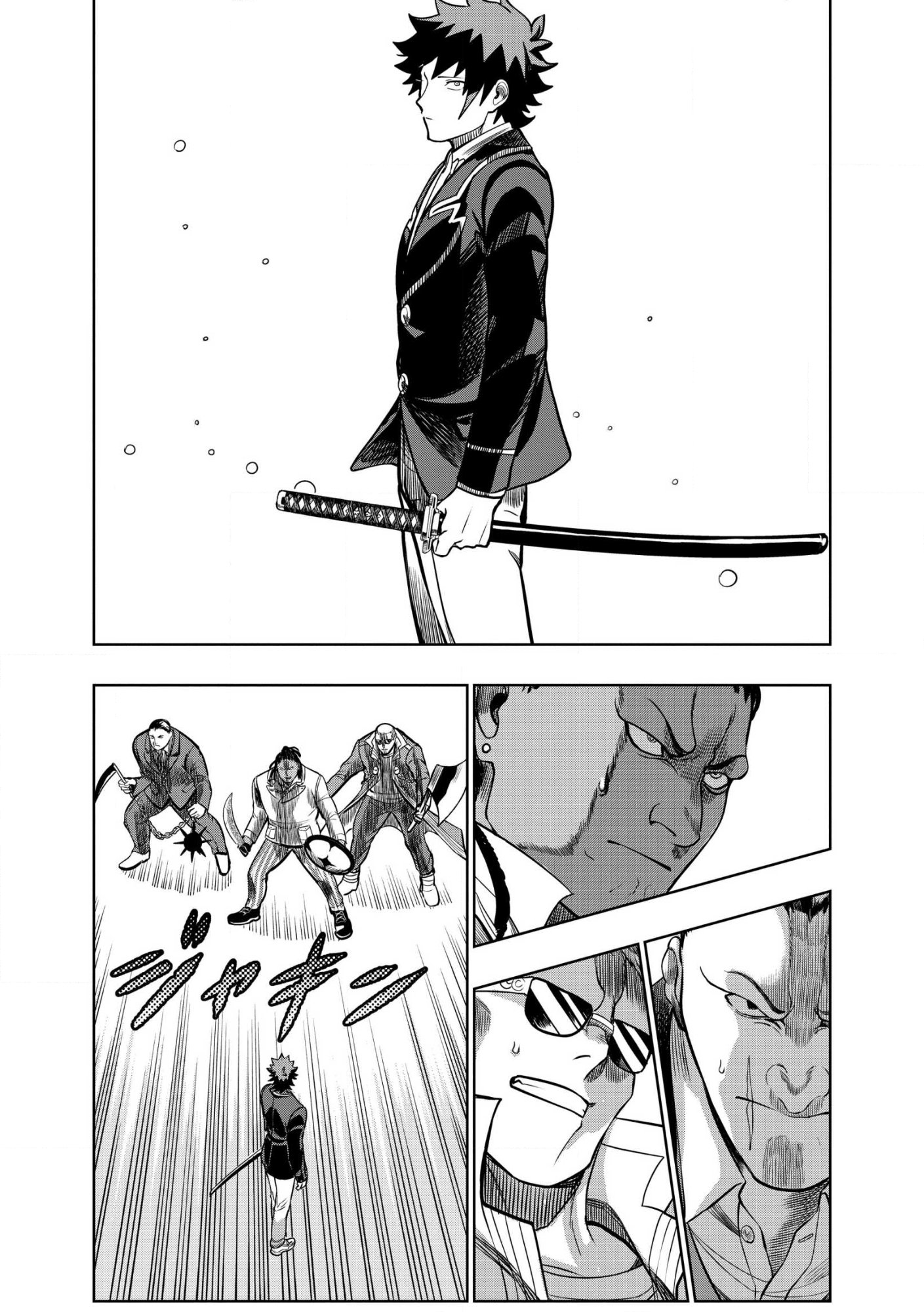 Dungeon Gakuen no Teihen ni Tensei Shita kedo, Naze ka Ore ni wa Kouryaku Hon ga Aru Chapter 34.1 8ページ