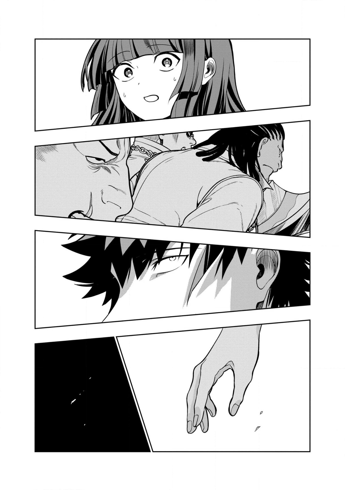 Dungeon Gakuen no Teihen ni Tensei Shita kedo, Naze ka Ore ni wa Kouryaku Hon ga Aru Chapter 34.1 9ページ