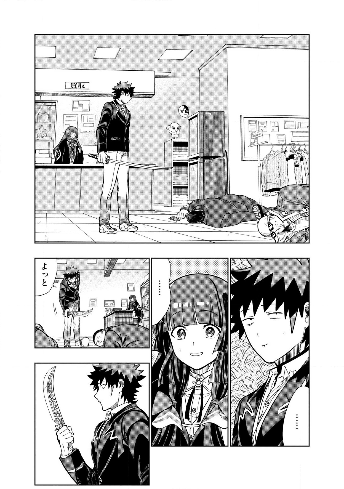 Dungeon Gakuen no Teihen ni Tensei Shita kedo, Naze ka Ore ni wa Kouryaku Hon ga Aru Chapter 34.2 1ページ