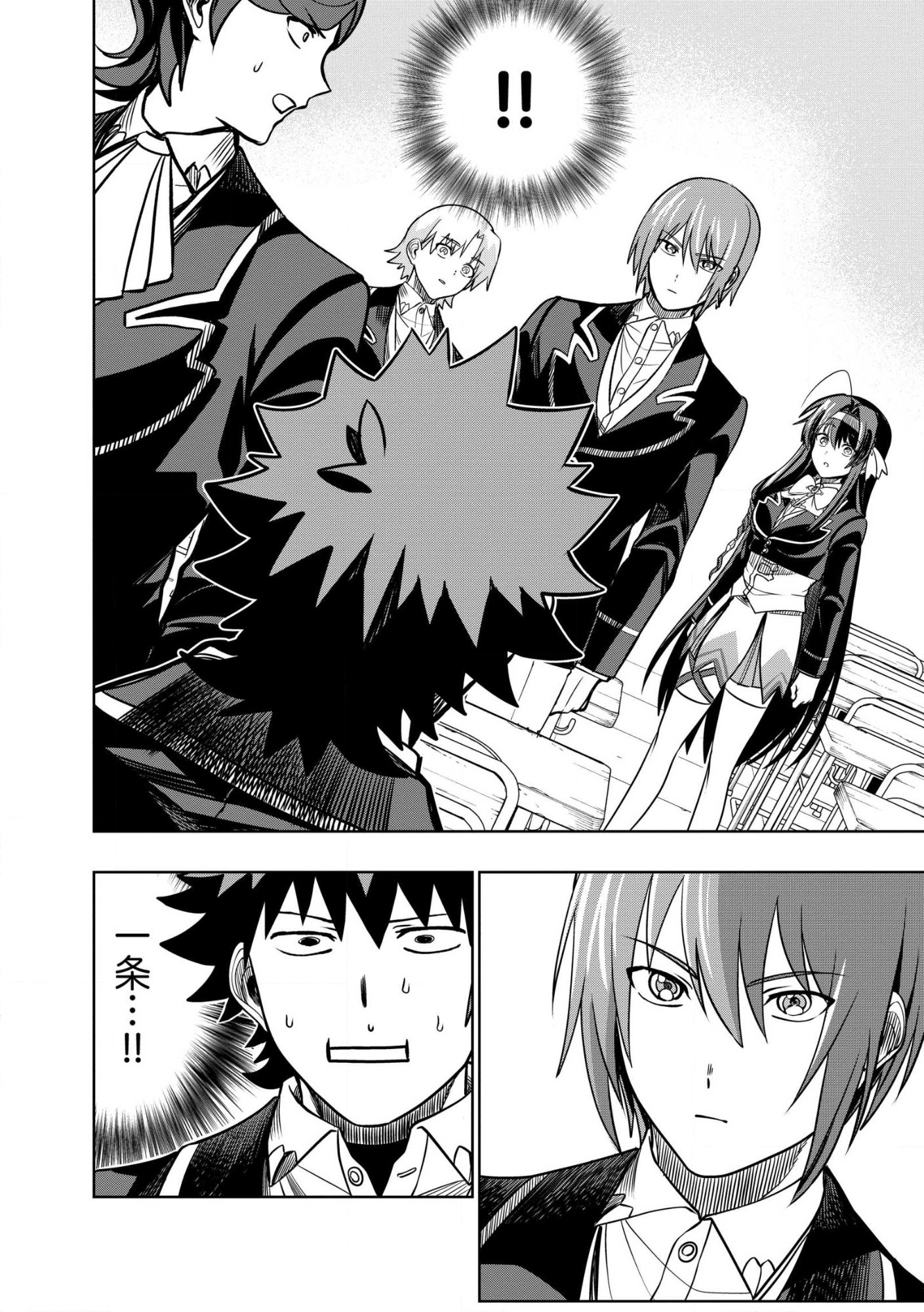 Dungeon Gakuen no Teihen ni Tensei Shita kedo, Naze ka Ore ni wa Kouryaku Hon ga Aru Chapter 34.2 12ページ
