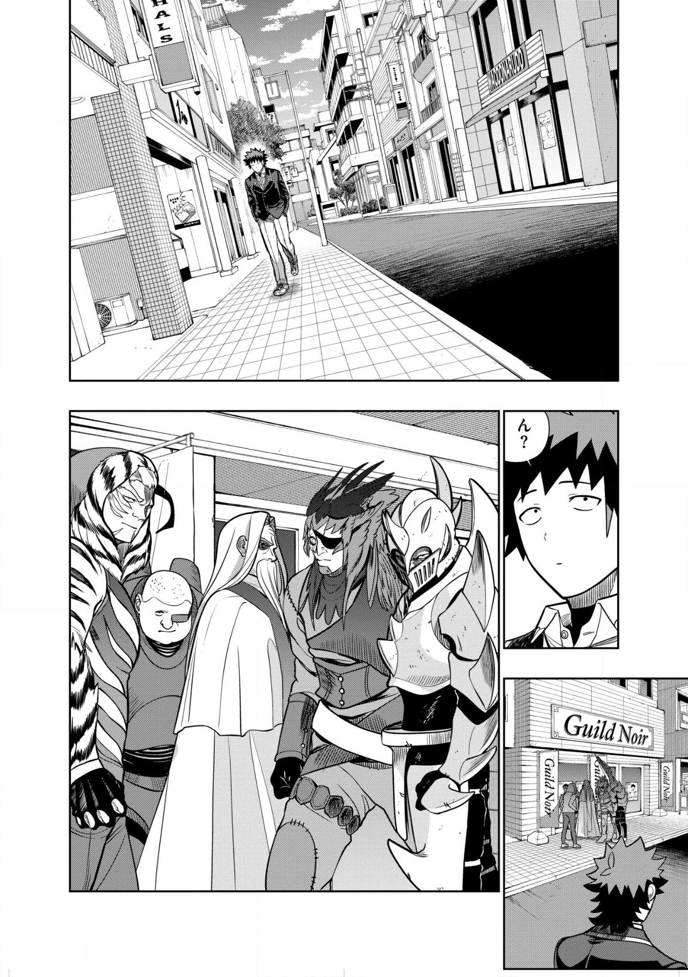 Dungeon Gakuen no Teihen ni Tensei Shita kedo, Naze ka Ore ni wa Kouryaku Hon ga Aru Chapter 34.2 4ページ