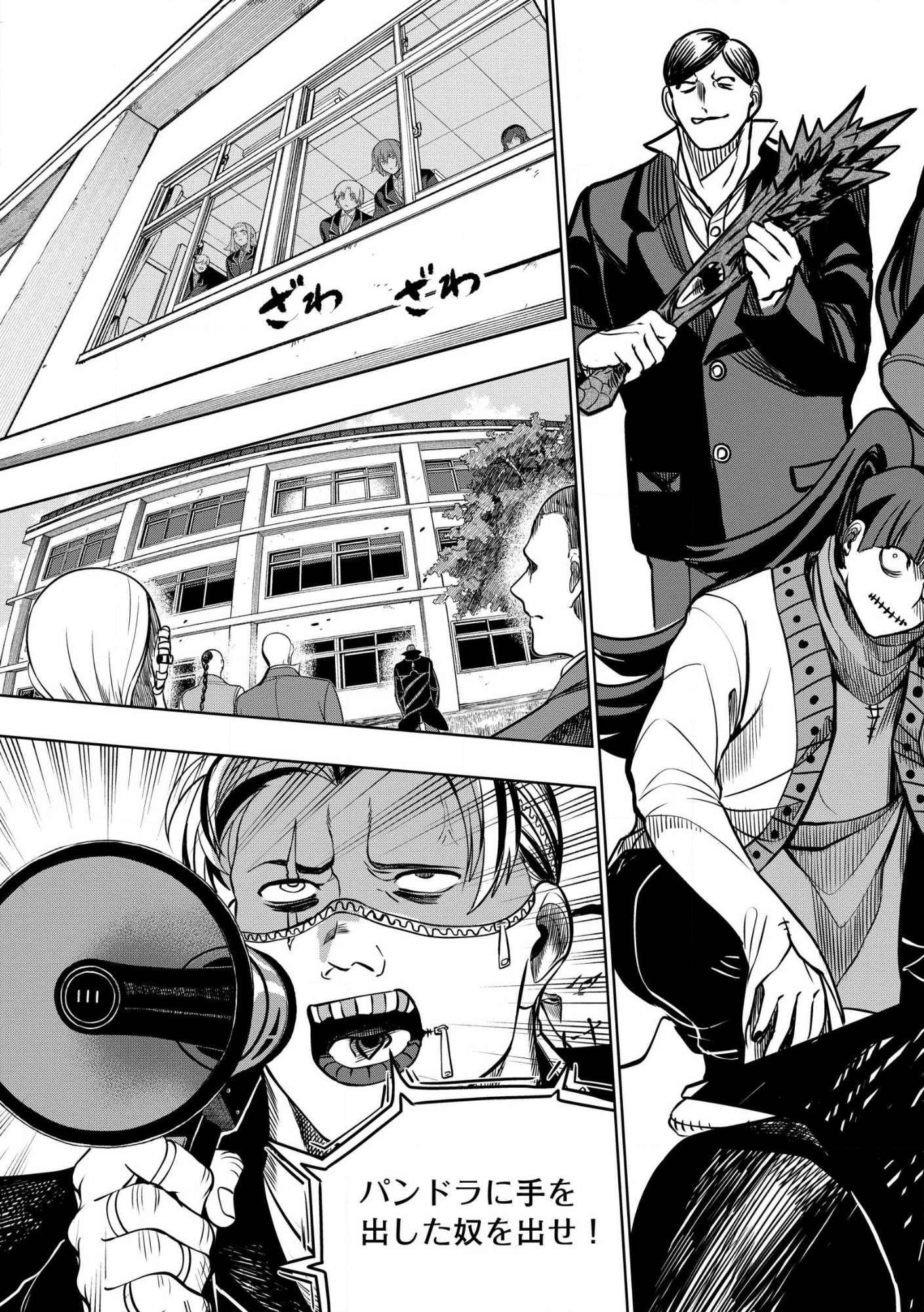 Dungeon Gakuen no Teihen ni Tensei Shita kedo, Naze ka Ore ni wa Kouryaku Hon ga Aru Chapter 34.2 7ページ