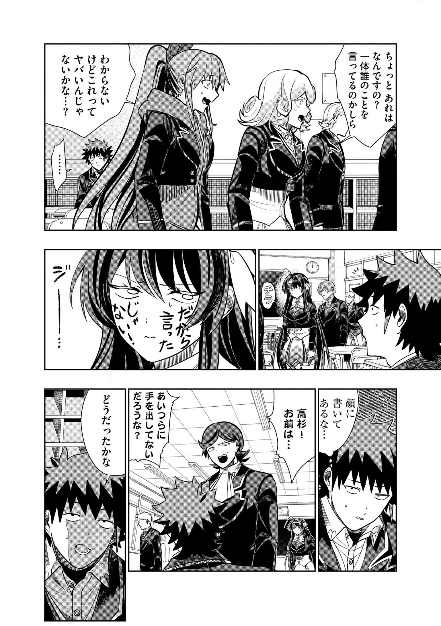 Dungeon Gakuen no Teihen ni Tensei Shita kedo, Naze ka Ore ni wa Kouryaku Hon ga Aru Chapter 34.2 10ページ