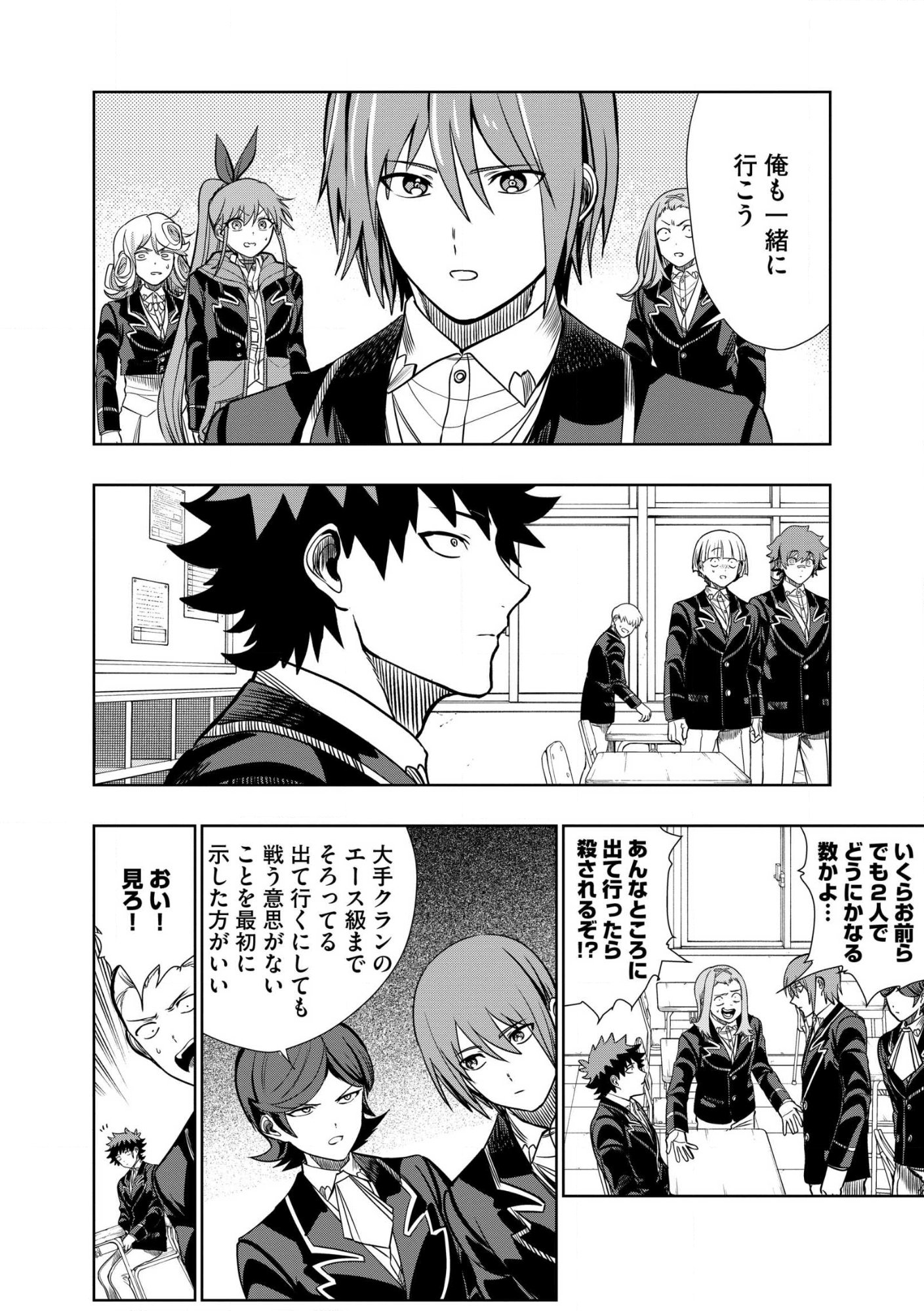 Dungeon Gakuen no Teihen ni Tensei Shita kedo, Naze ka Ore ni wa Kouryaku Hon ga Aru Chapter 35.1 2ページ