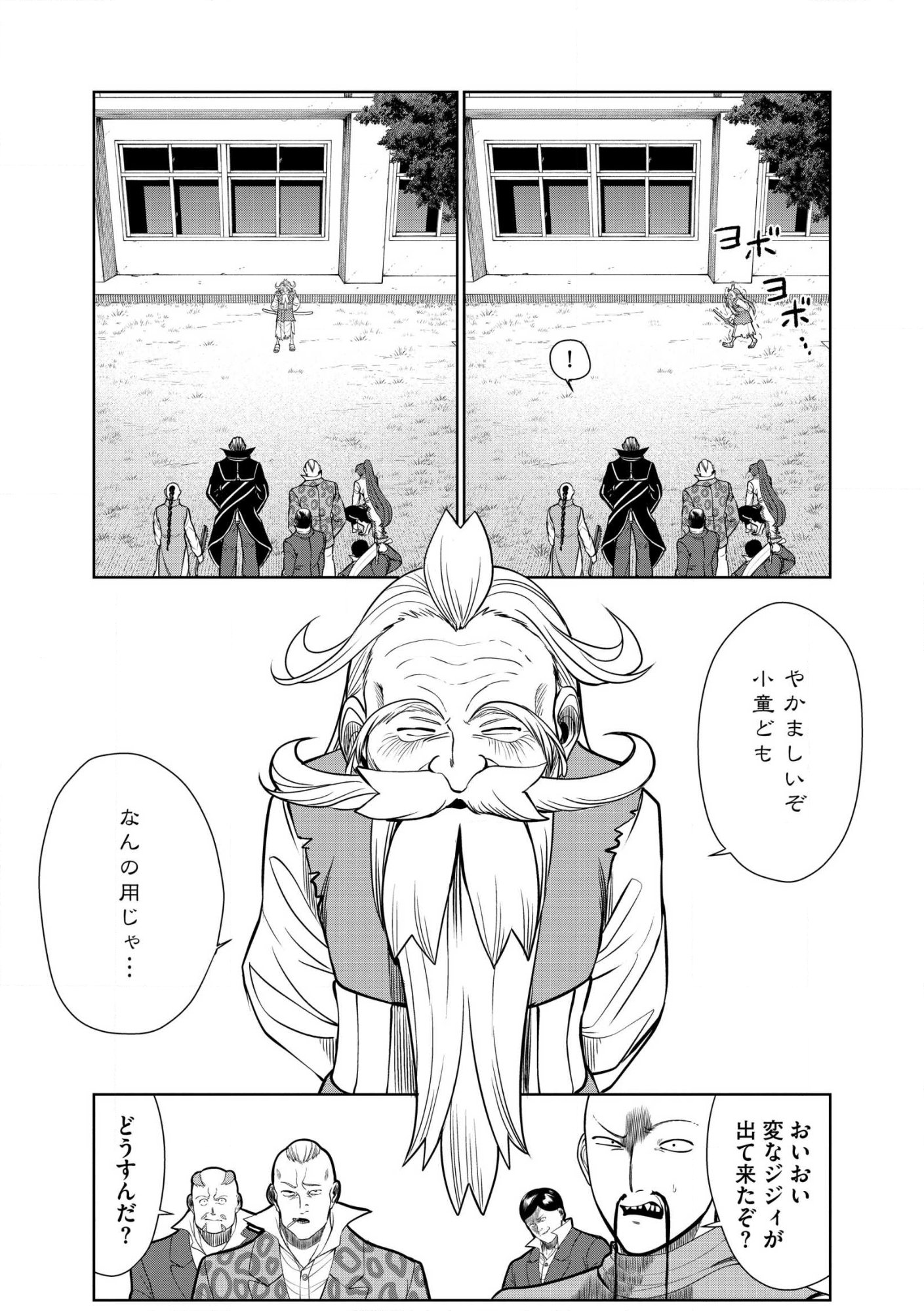 Dungeon Gakuen no Teihen ni Tensei Shita kedo, Naze ka Ore ni wa Kouryaku Hon ga Aru Chapter 35.1 3ページ