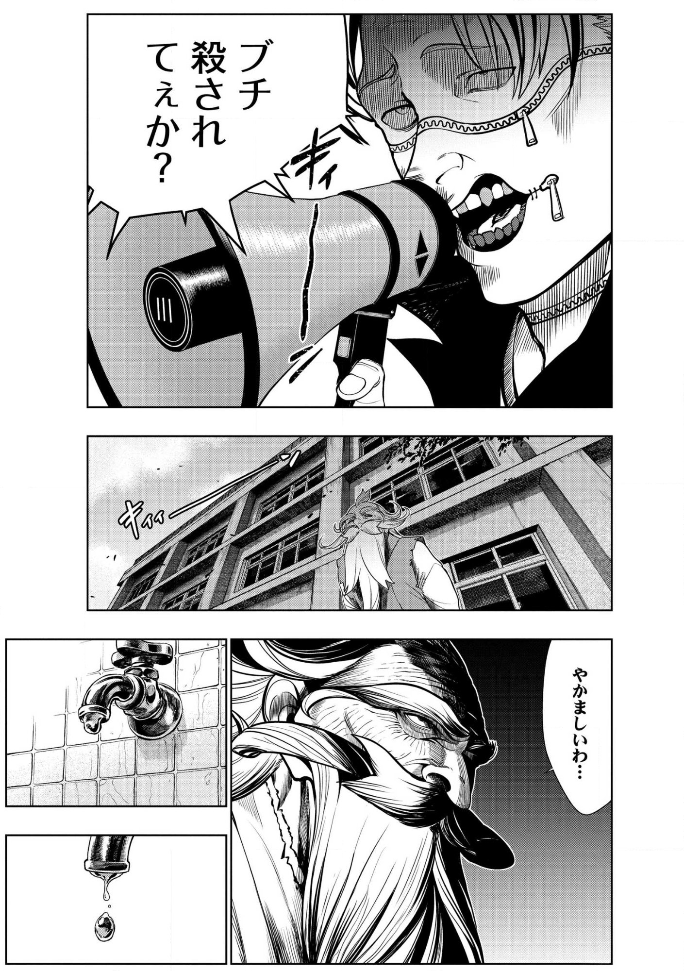 Dungeon Gakuen no Teihen ni Tensei Shita kedo, Naze ka Ore ni wa Kouryaku Hon ga Aru Chapter 35.1 5ページ