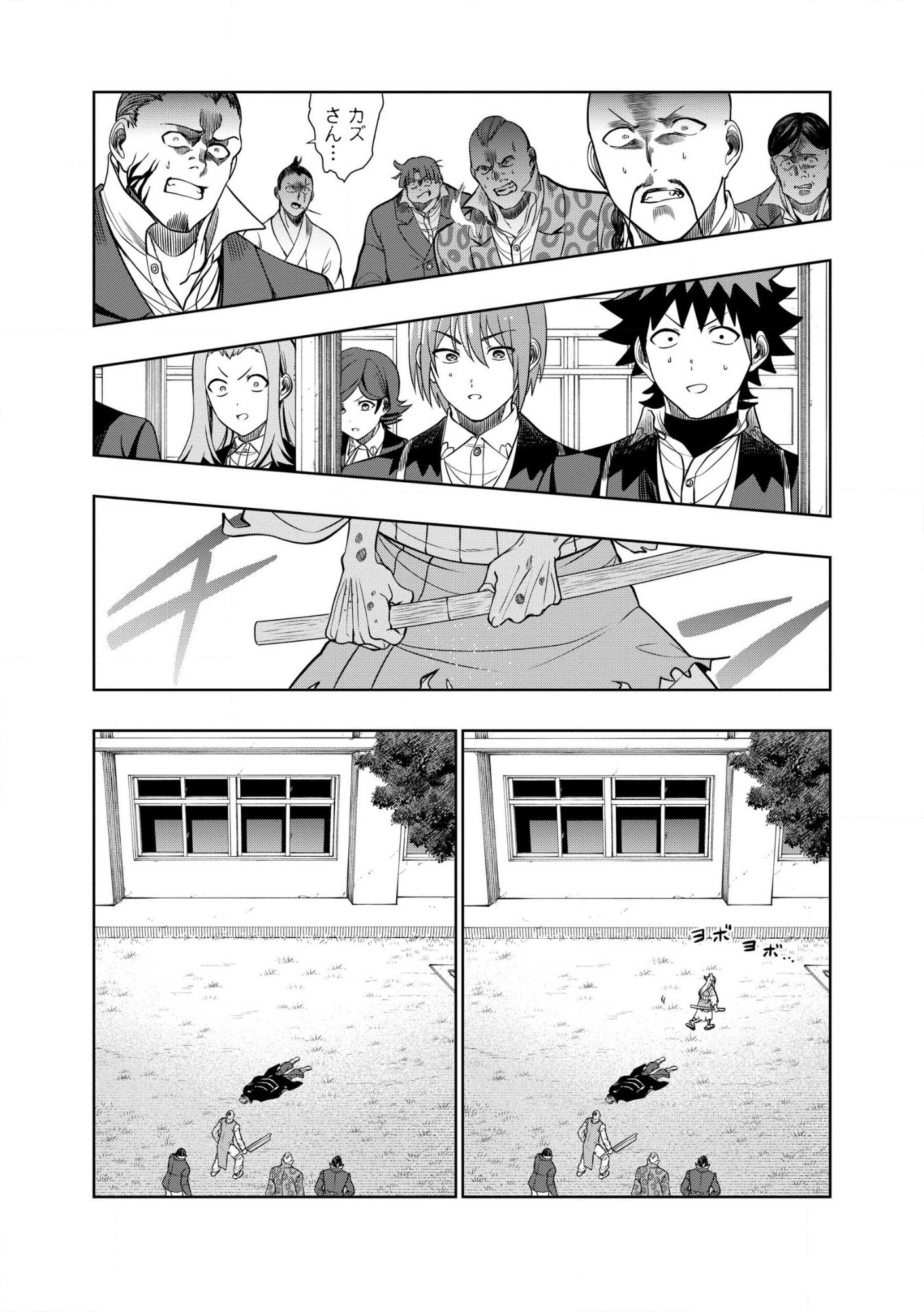 Dungeon Gakuen no Teihen ni Tensei Shita kedo, Naze ka Ore ni wa Kouryaku Hon ga Aru Chapter 35.1 9ページ
