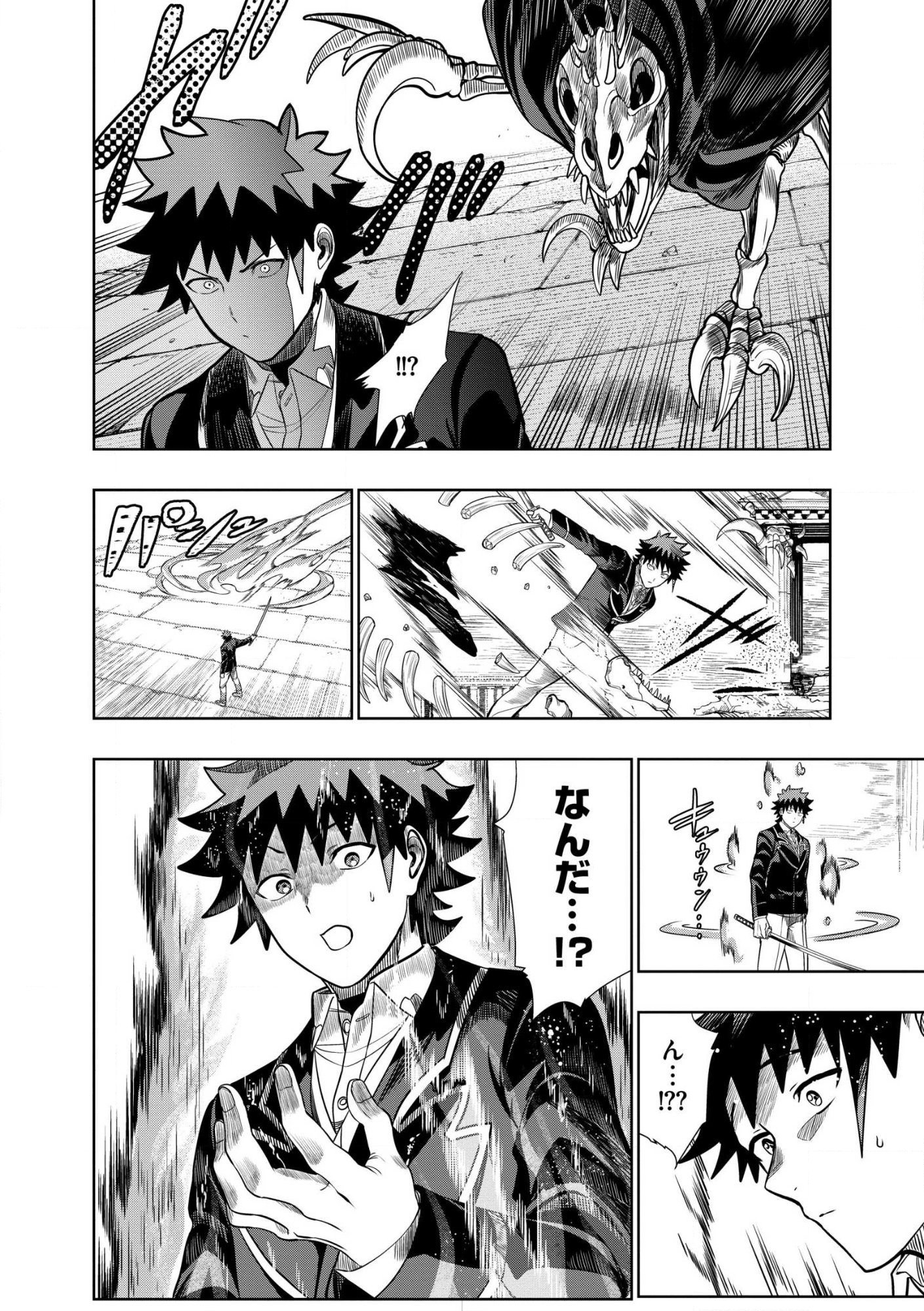 Dungeon Gakuen no Teihen ni Tensei Shita kedo, Naze ka Ore ni wa Kouryaku Hon ga Aru Chapter 35.2 12ページ