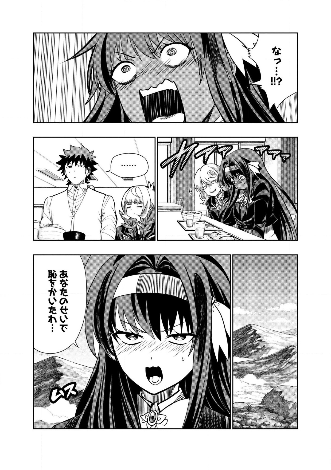 Dungeon Gakuen no Teihen ni Tensei Shita kedo, Naze ka Ore ni wa Kouryaku Hon ga Aru Chapter 35.2 10ページ