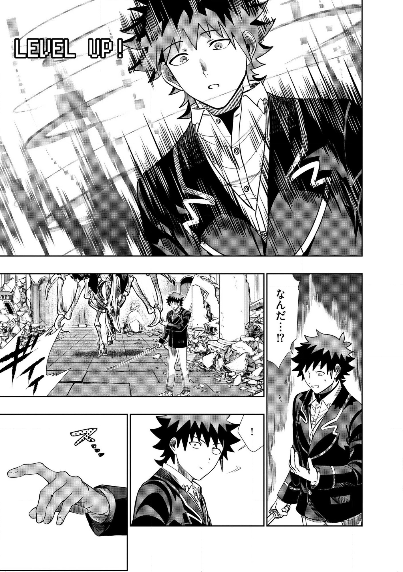 Dungeon Gakuen no Teihen ni Tensei Shita kedo, Naze ka Ore ni wa Kouryaku Hon ga Aru Chapter 36.1 1ページ