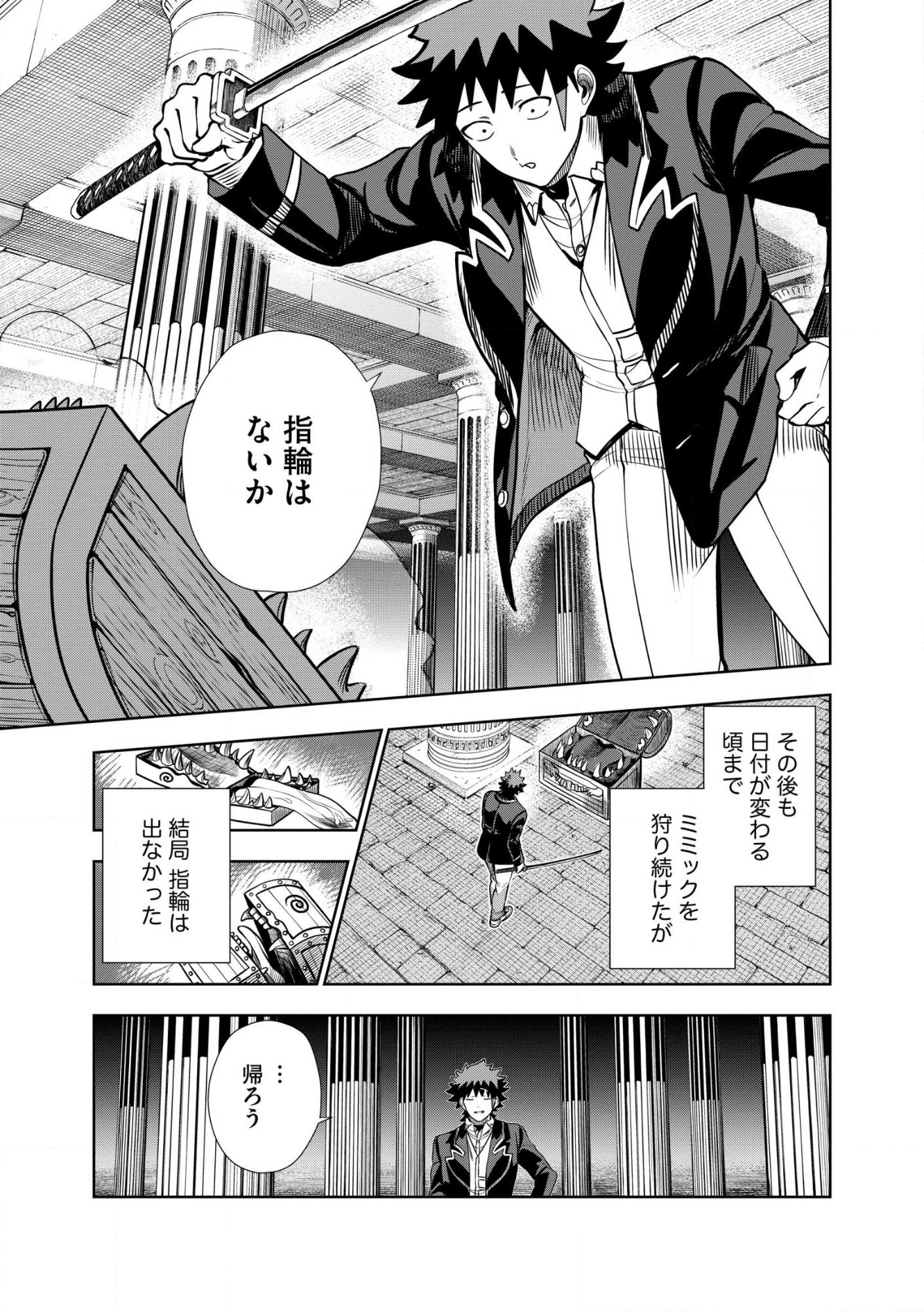 Dungeon Gakuen no Teihen ni Tensei Shita kedo, Naze ka Ore ni wa Kouryaku Hon ga Aru Chapter 36.1 11ページ