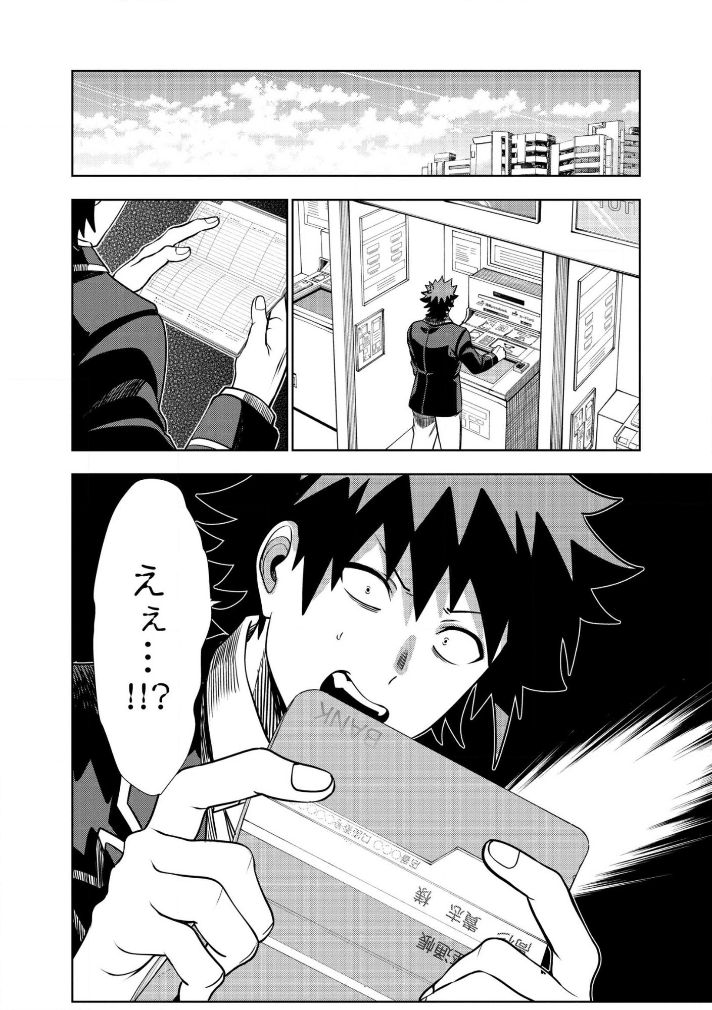 Dungeon Gakuen no Teihen ni Tensei Shita kedo, Naze ka Ore ni wa Kouryaku Hon ga Aru Chapter 36.1 12ページ