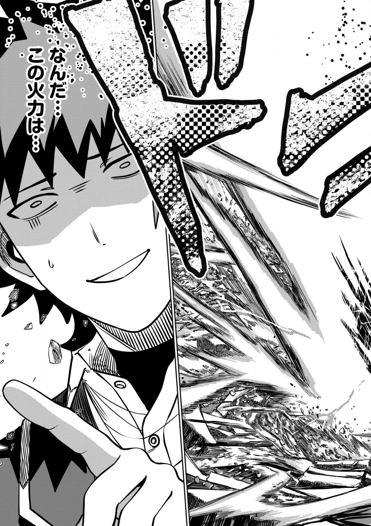 Dungeon Gakuen no Teihen ni Tensei Shita kedo, Naze ka Ore ni wa Kouryaku Hon ga Aru Chapter 36.1 3ページ