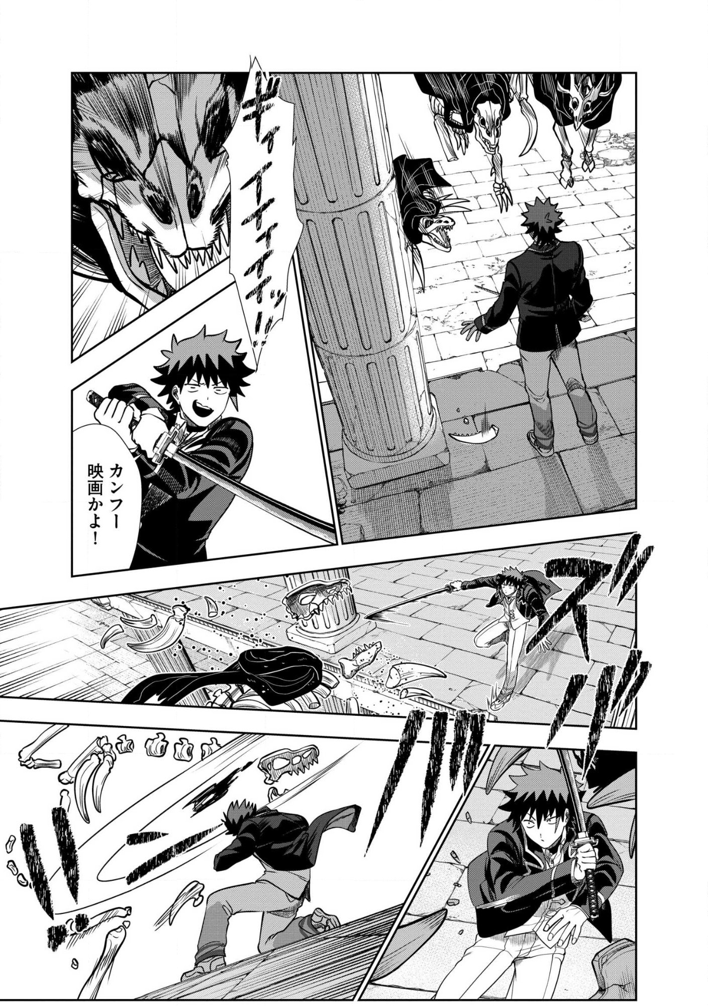 Dungeon Gakuen no Teihen ni Tensei Shita kedo, Naze ka Ore ni wa Kouryaku Hon ga Aru Chapter 36.1 7ページ