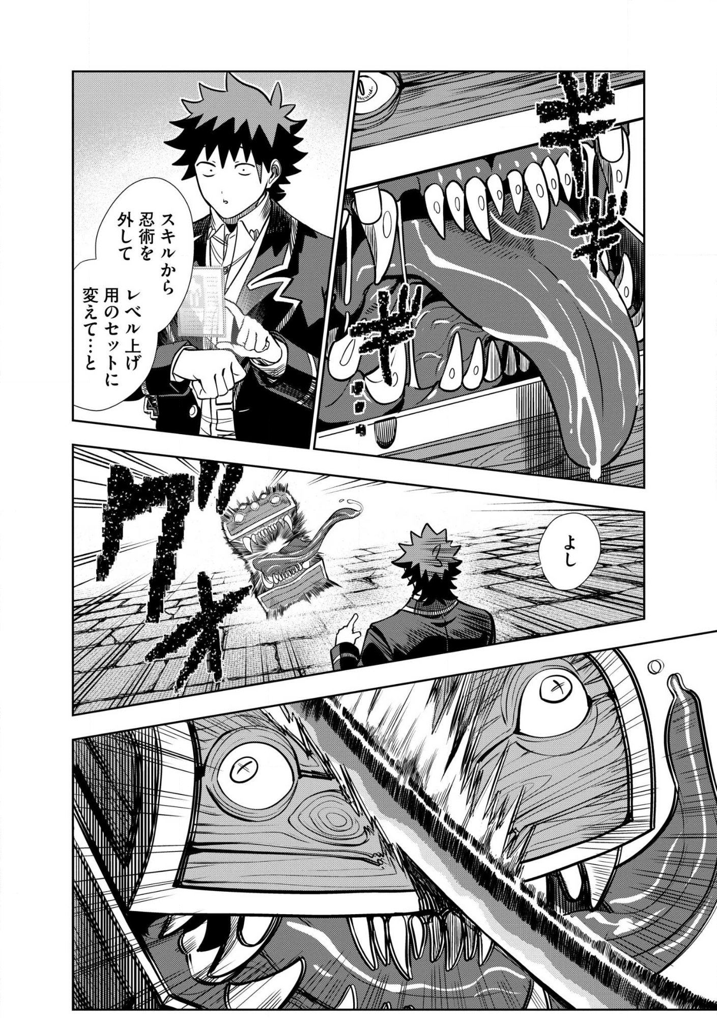 Dungeon Gakuen no Teihen ni Tensei Shita kedo, Naze ka Ore ni wa Kouryaku Hon ga Aru Chapter 36.1 10ページ