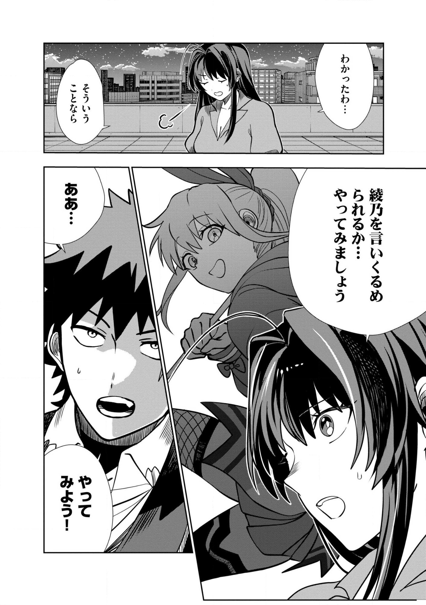 Dungeon Gakuen no Teihen ni Tensei Shita kedo, Naze ka Ore ni wa Kouryaku Hon ga Aru Chapter 36.2 12ページ